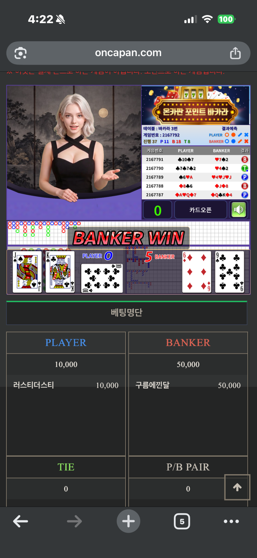 자벨마님)5만포 반납깡 사후인증(0)