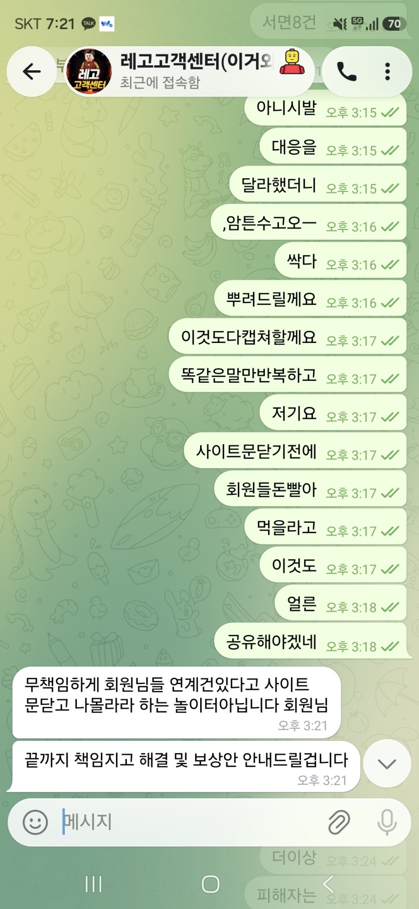 레고 대응법입니딘(3)