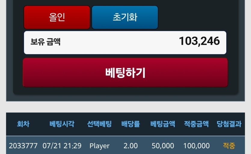 링더거님 0.7억 무사환전기념 핀볼이벤트 사후인증(0)