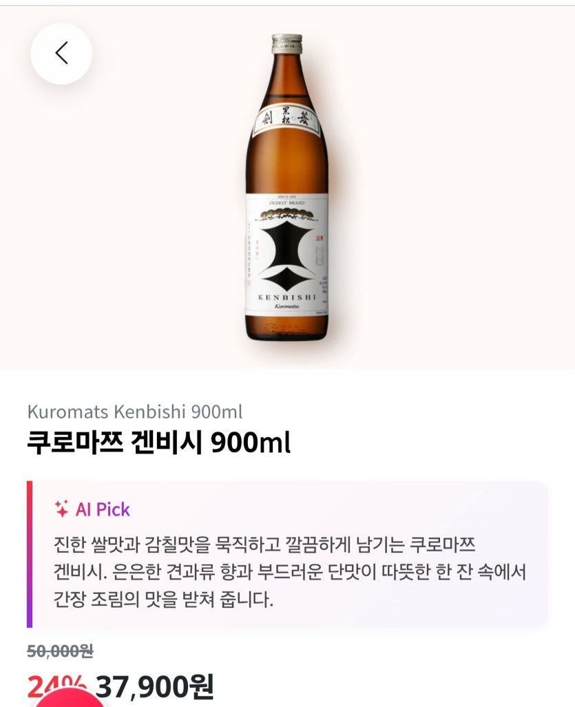 일본 전통사케(0)
