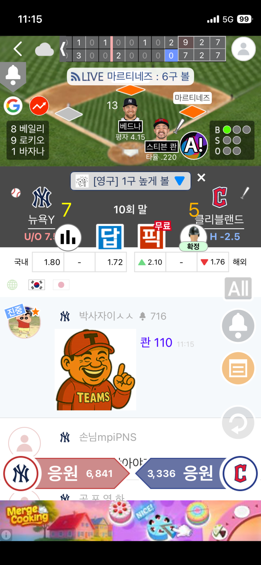 양키즈야  잘막자..(0)