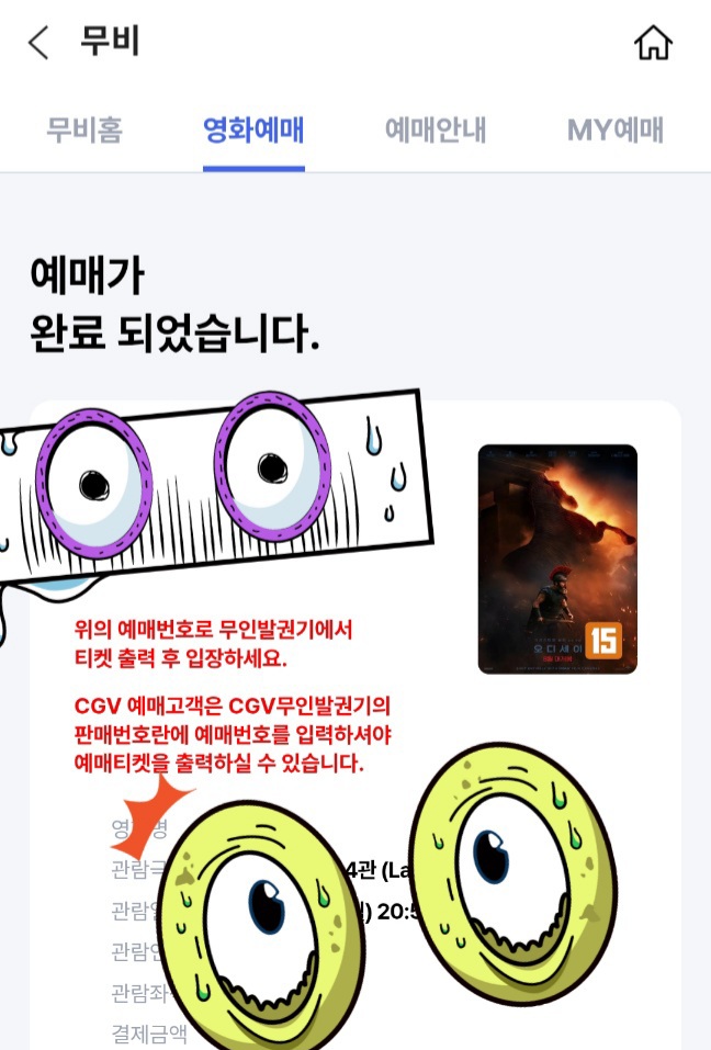 못참겠네요.(0)