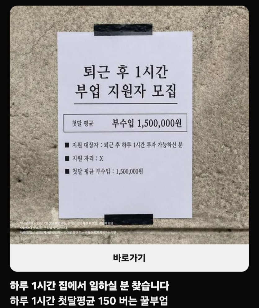 부업자 모신다네요(0)