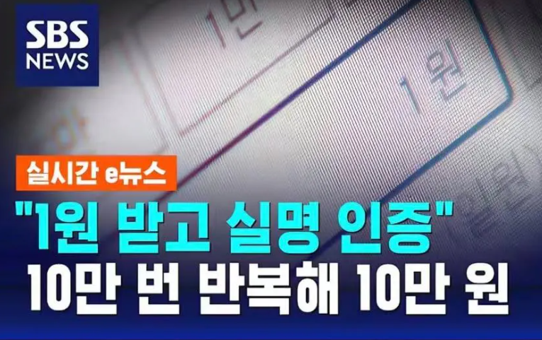 10만원 버는법이라네요..(0)