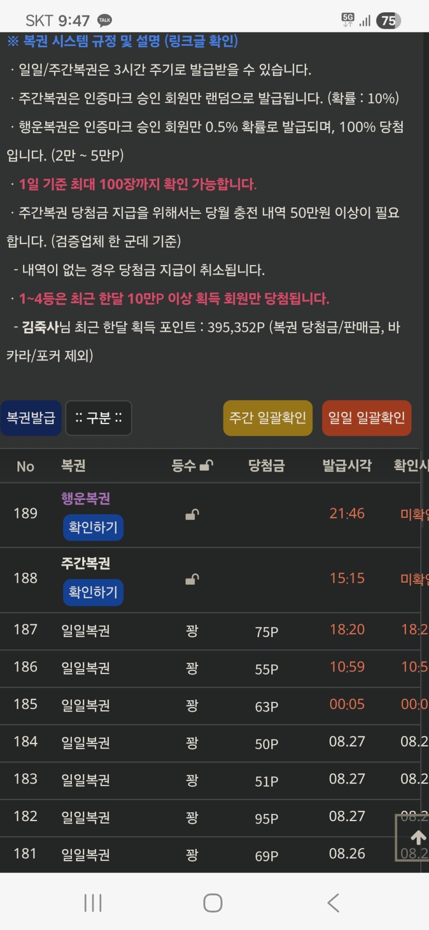 행운이...?(0)