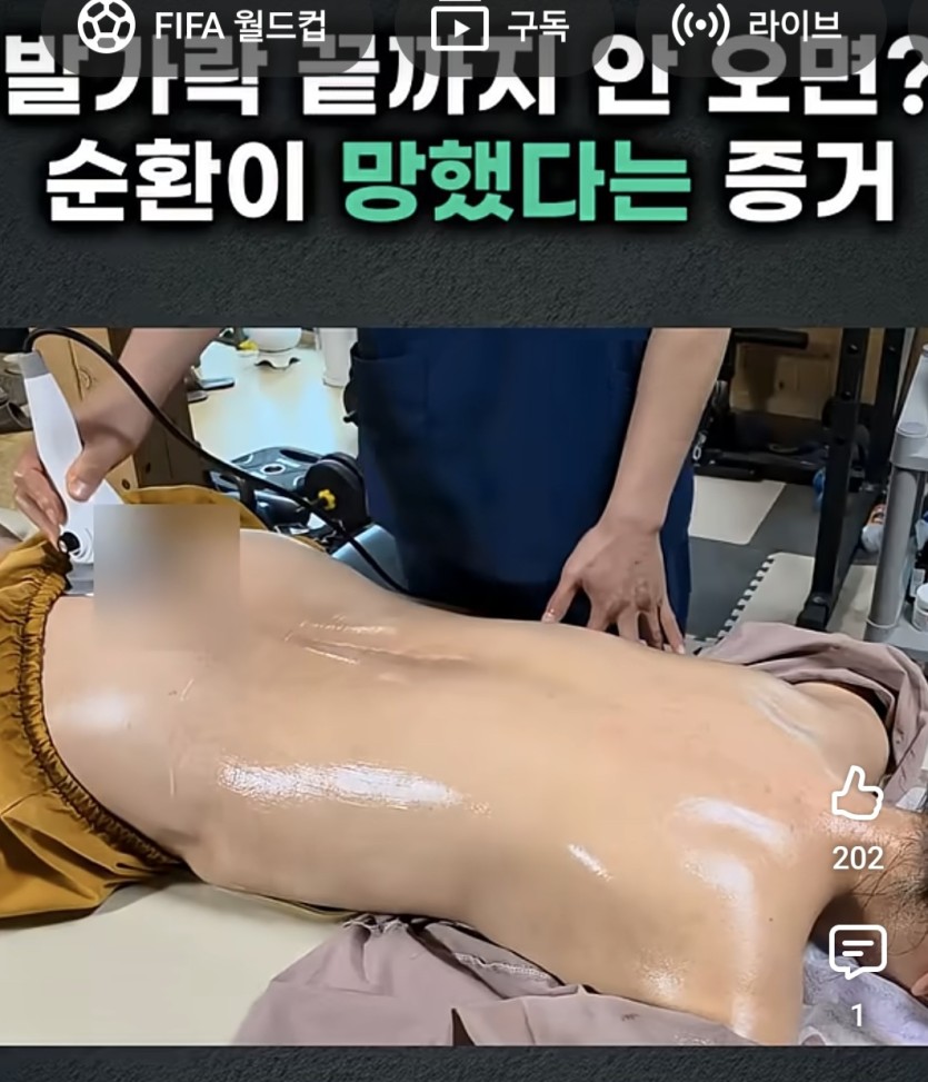 와 이게 마사지냐 자x냐(0)