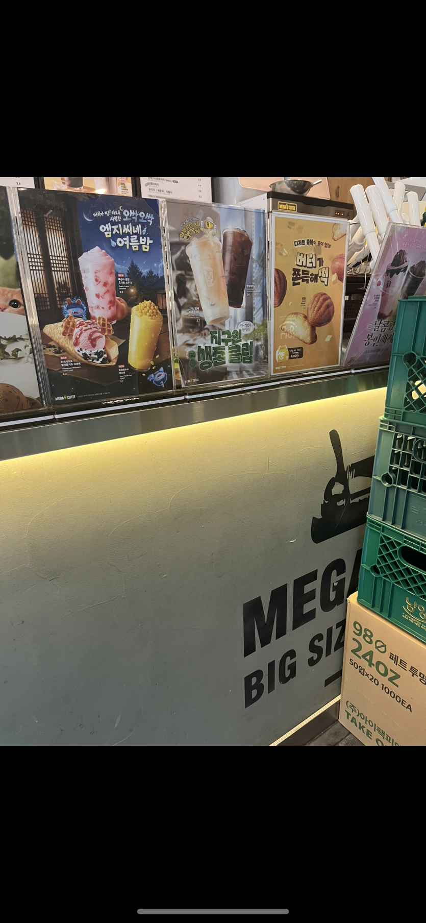 메가 커피 ㅅㅅ(0)