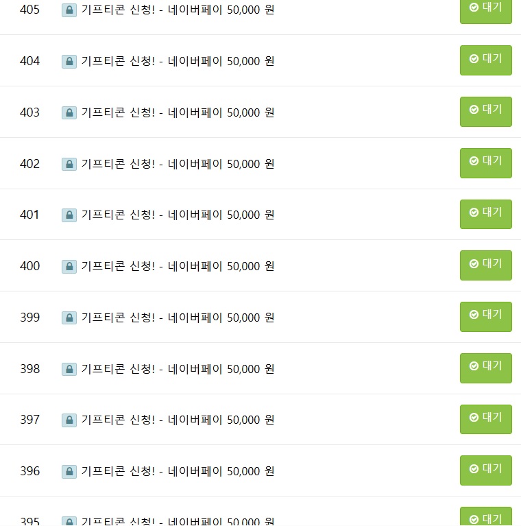 오늘 네페 받는날..(0)