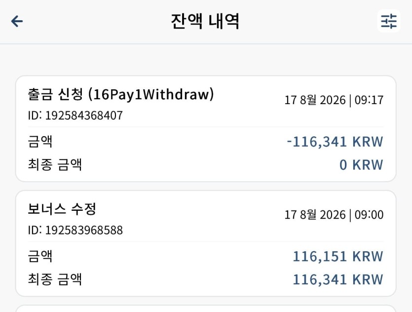 캐시백 출금 하는법!!(0)