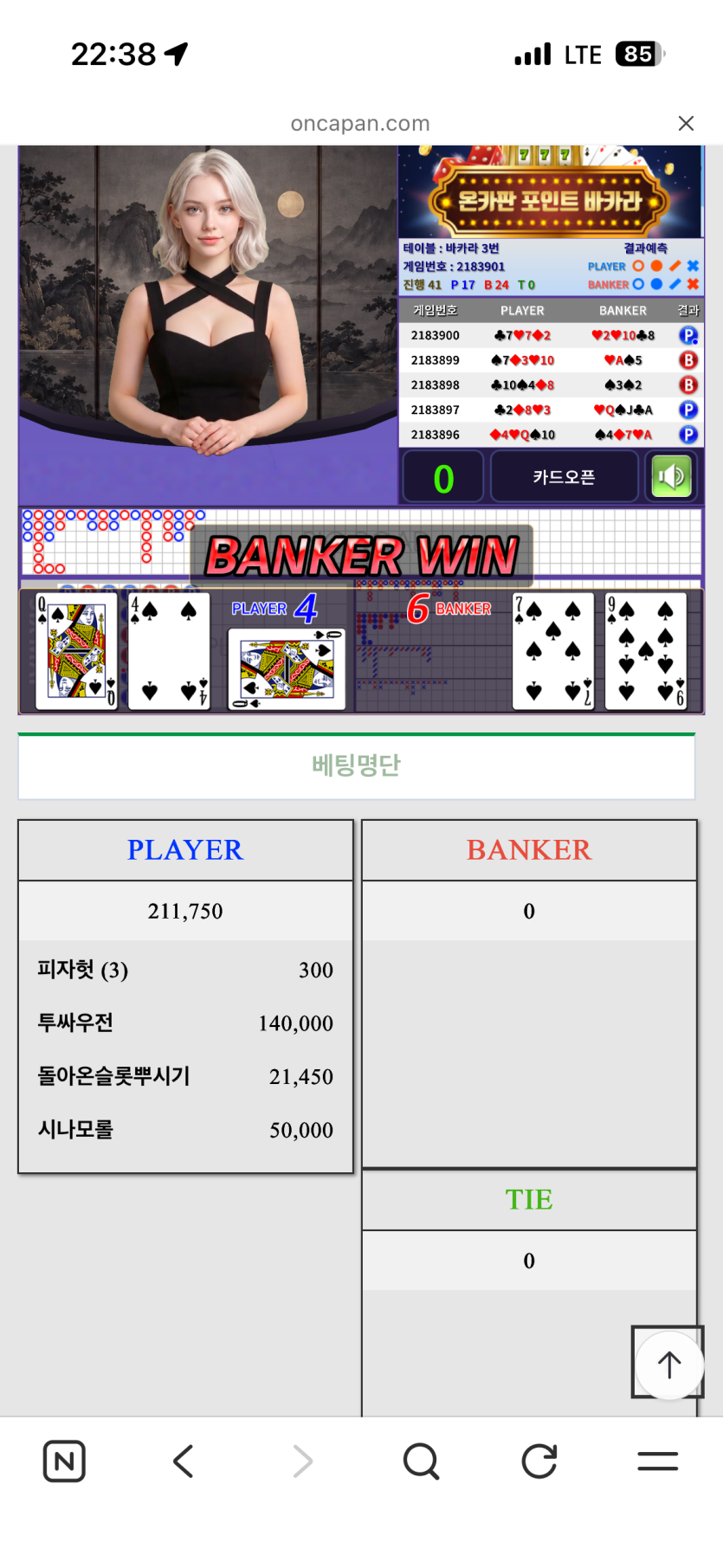 투싸우전림 5만포반납 사후인증(0)