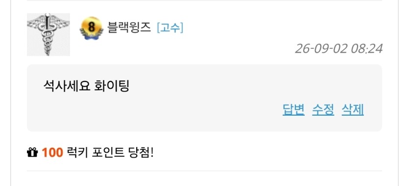 럭키포인트 ㅎㅎ(0)