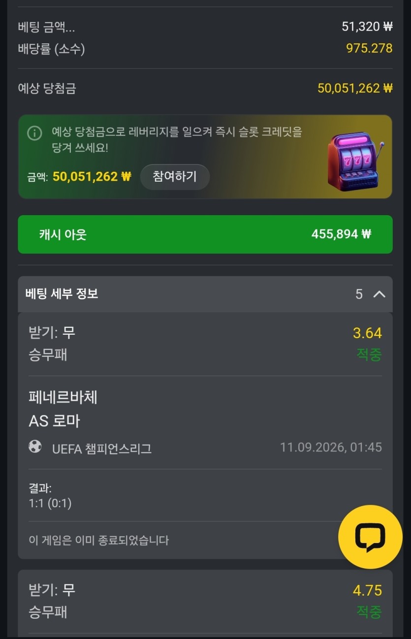 3폴 남았습니다(0)