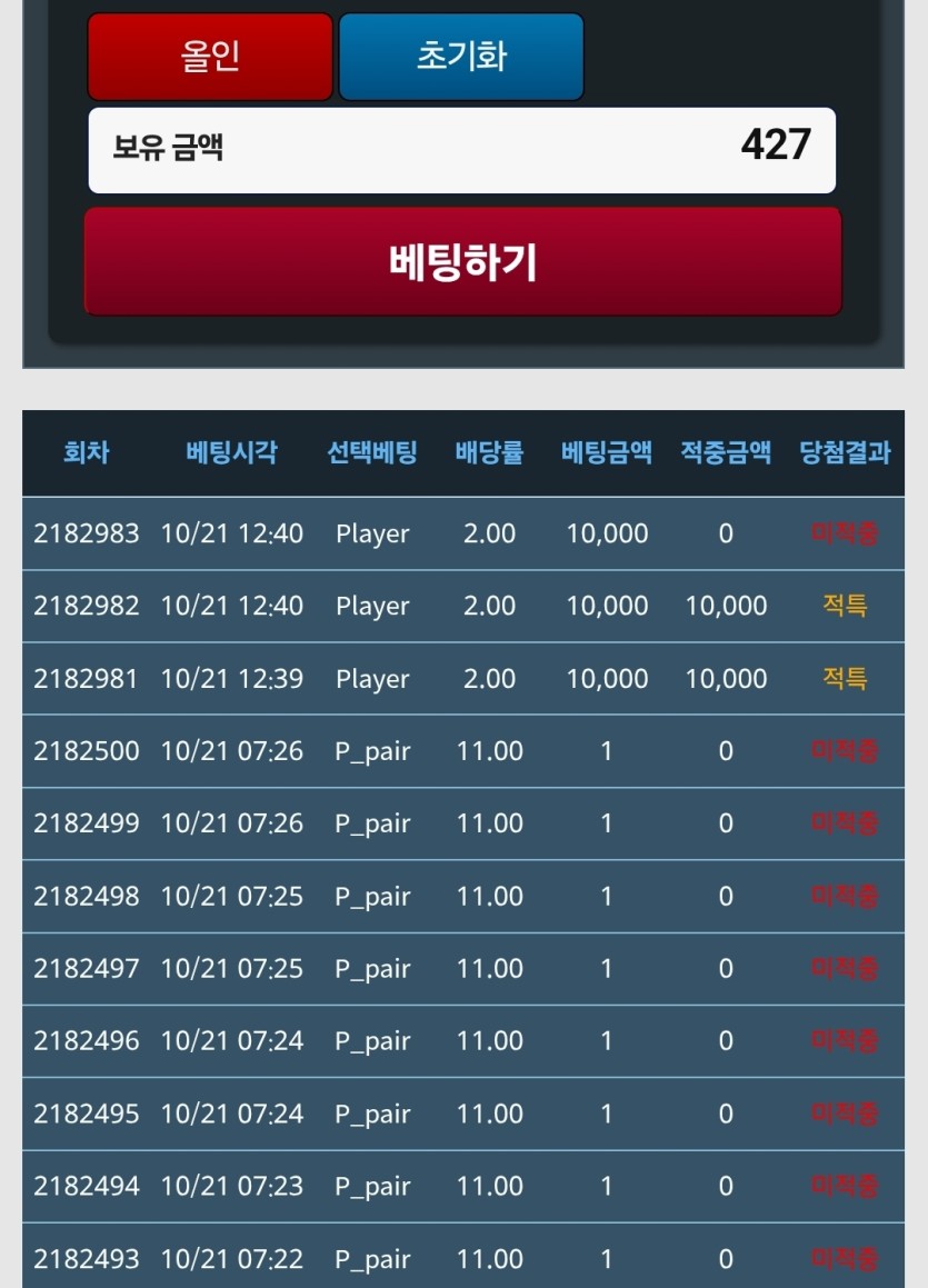 포바 ㄹㅇ 드럽네요(1)