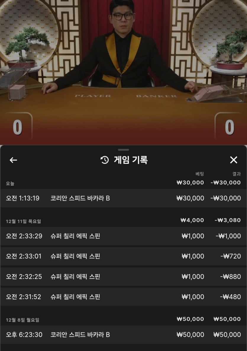 크브레드님 3만릴 디크님> 사후인증(1)