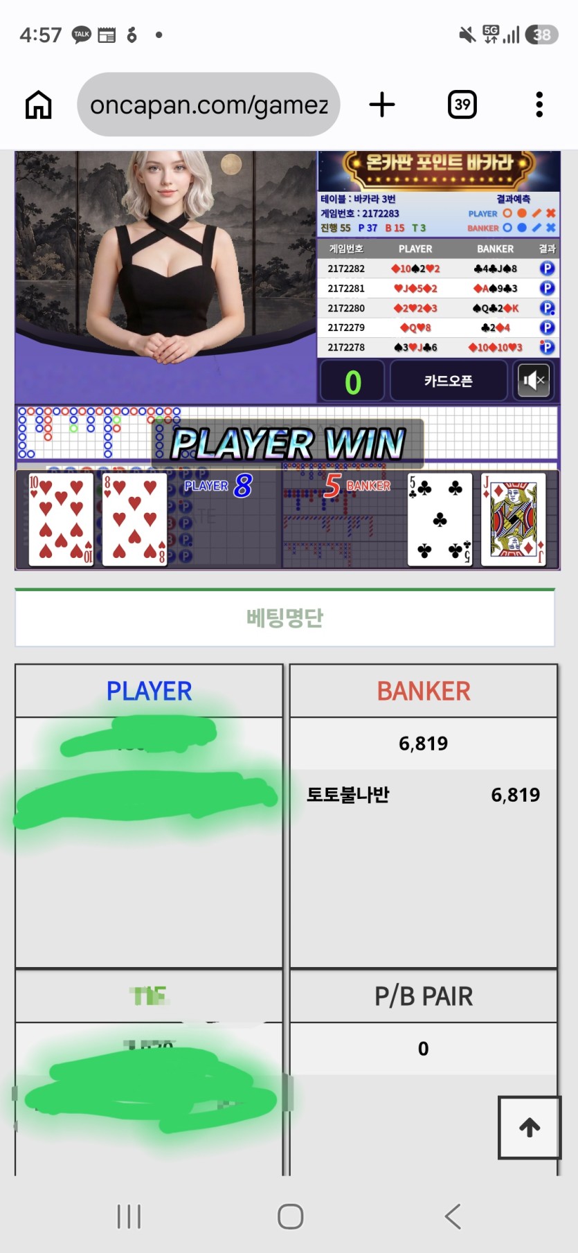 포바야 너미쳤구나(0)