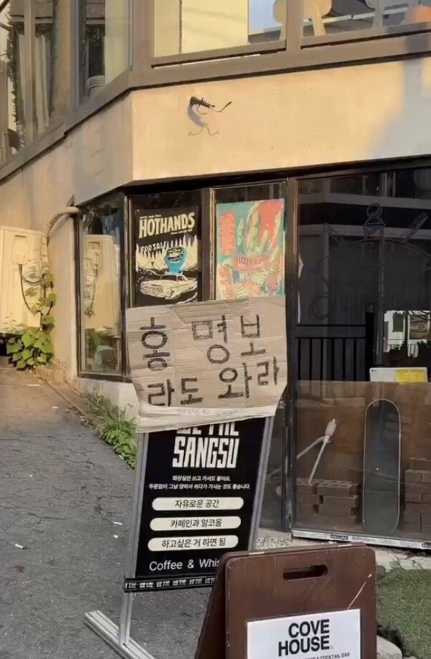홍명보 출입금지보다 더 웃긴거 있네요(0)