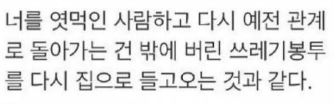 인간관계에서 손절이 필요한 이유(0)