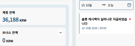 캐시백 살려주시라영 ㄷㄷ(0)