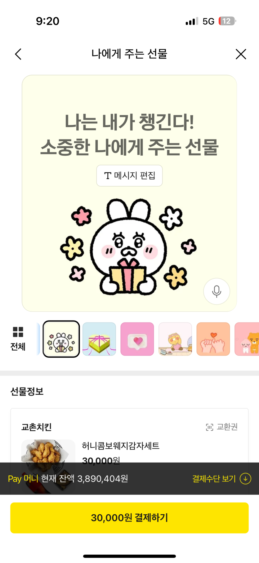 치킨이나 쳐 먹어라(0)