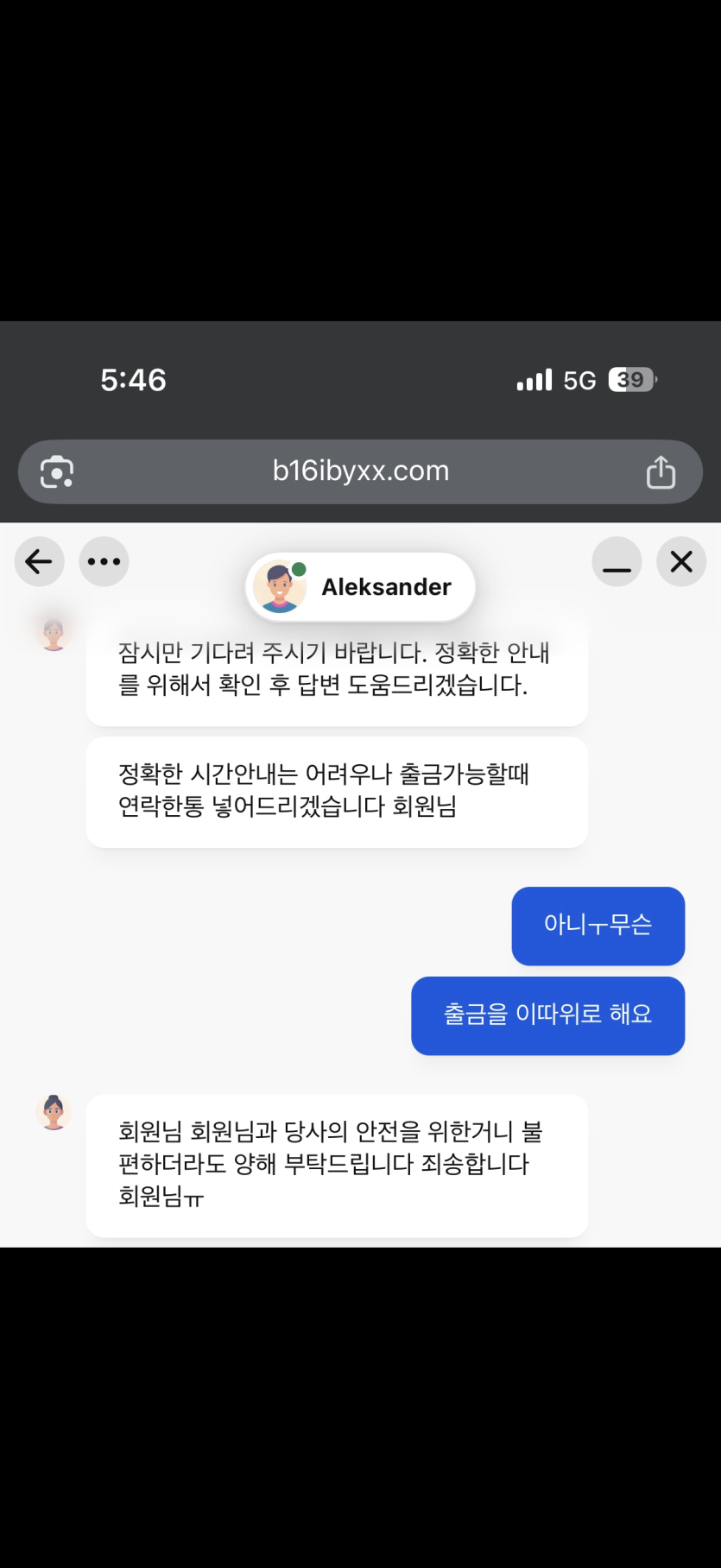고액은 뱃16 사용 자제 하세요.. 출금안나와요(1)
