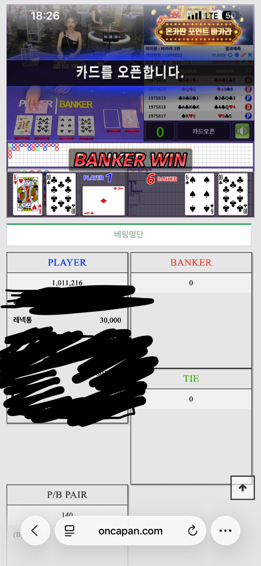 핵마일드세븐님 3만포 반납 사후인증(0)