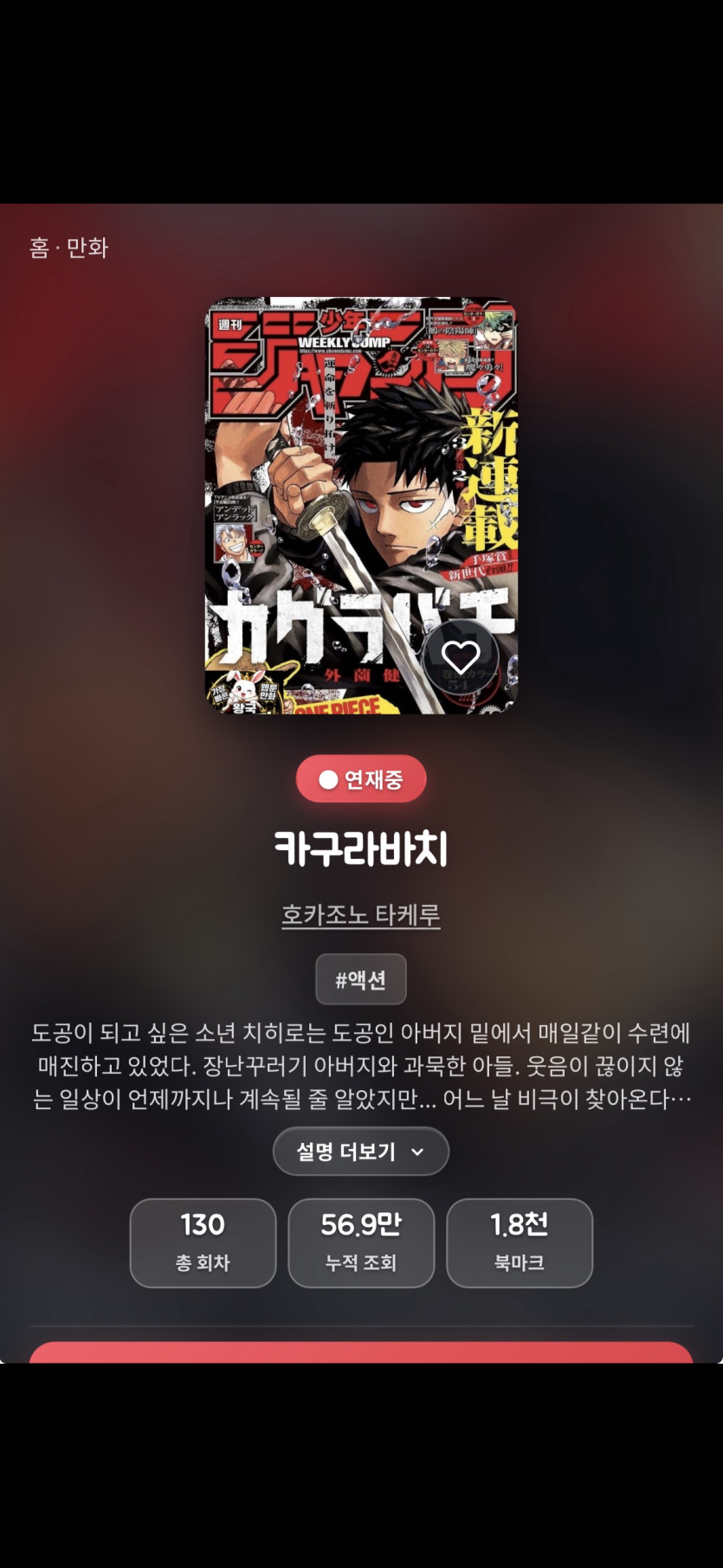 일본만화좋아하시나요(0)