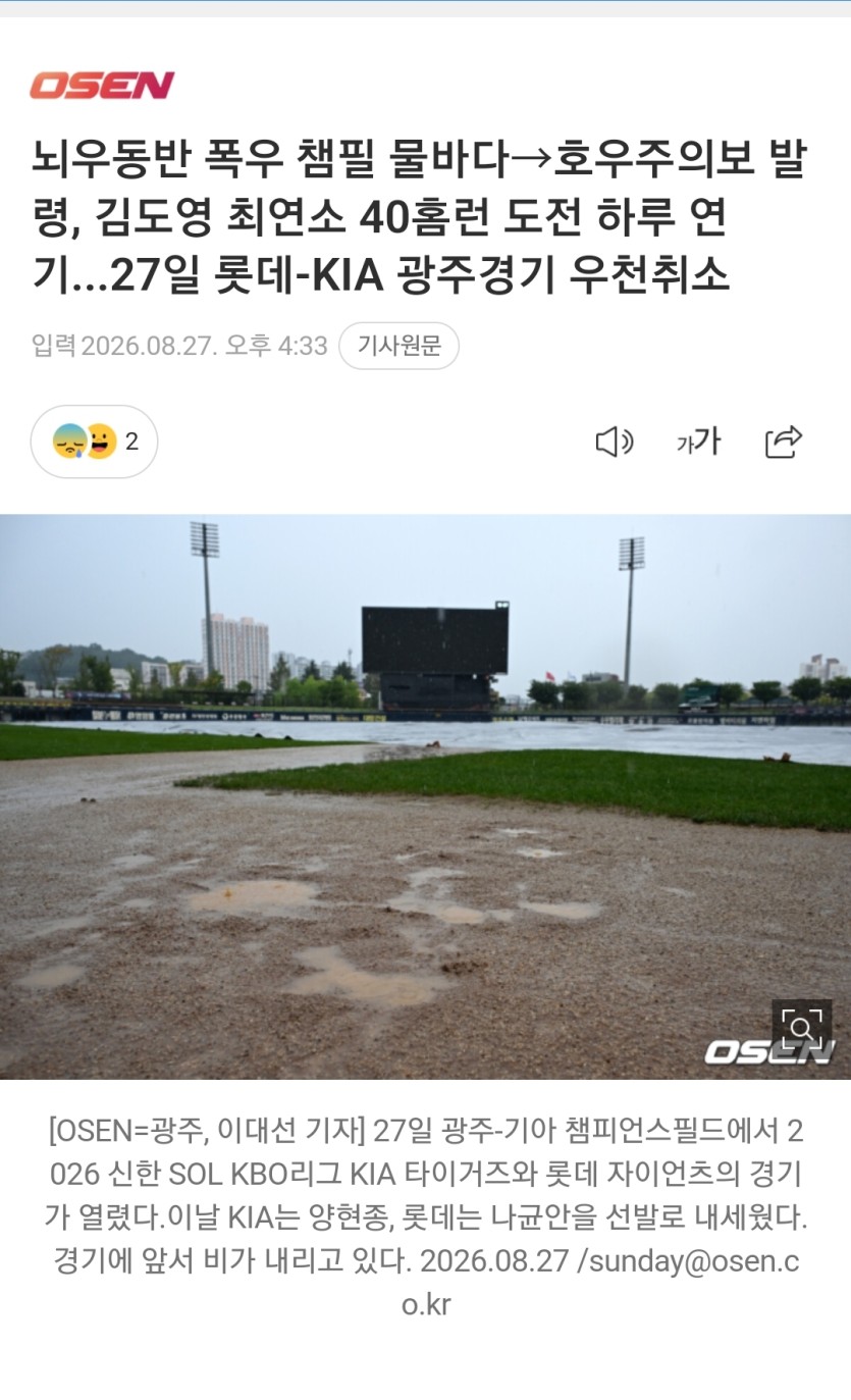 광주경기는(0)