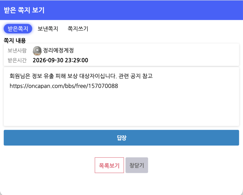 포인트랭킹 9위 정리예정계정 누군지 알았습니다.(0)