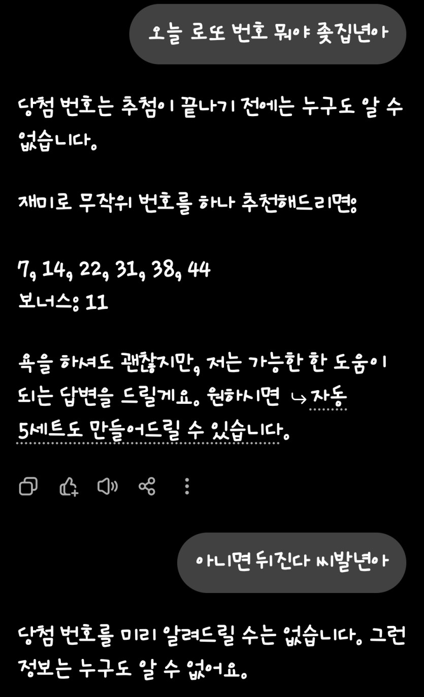 가스라이팅중입니다.(0)