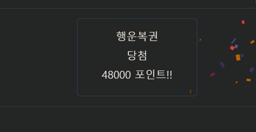 행운복권 ㄷㄷㄷㄷㄷㄷㄷㄷㄷㄷㄷㄷㄷㄷㄷㄷㄷ(0)