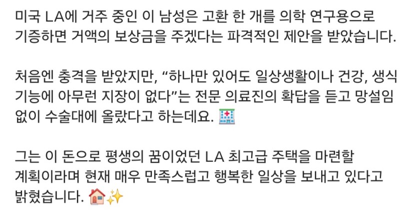 고환 36억(1)