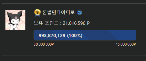 (당첨자 발표)❤️❤️돈벌면다어디로❤️❤️ 80만포 스포츠이벤트(릴깡X)(1)