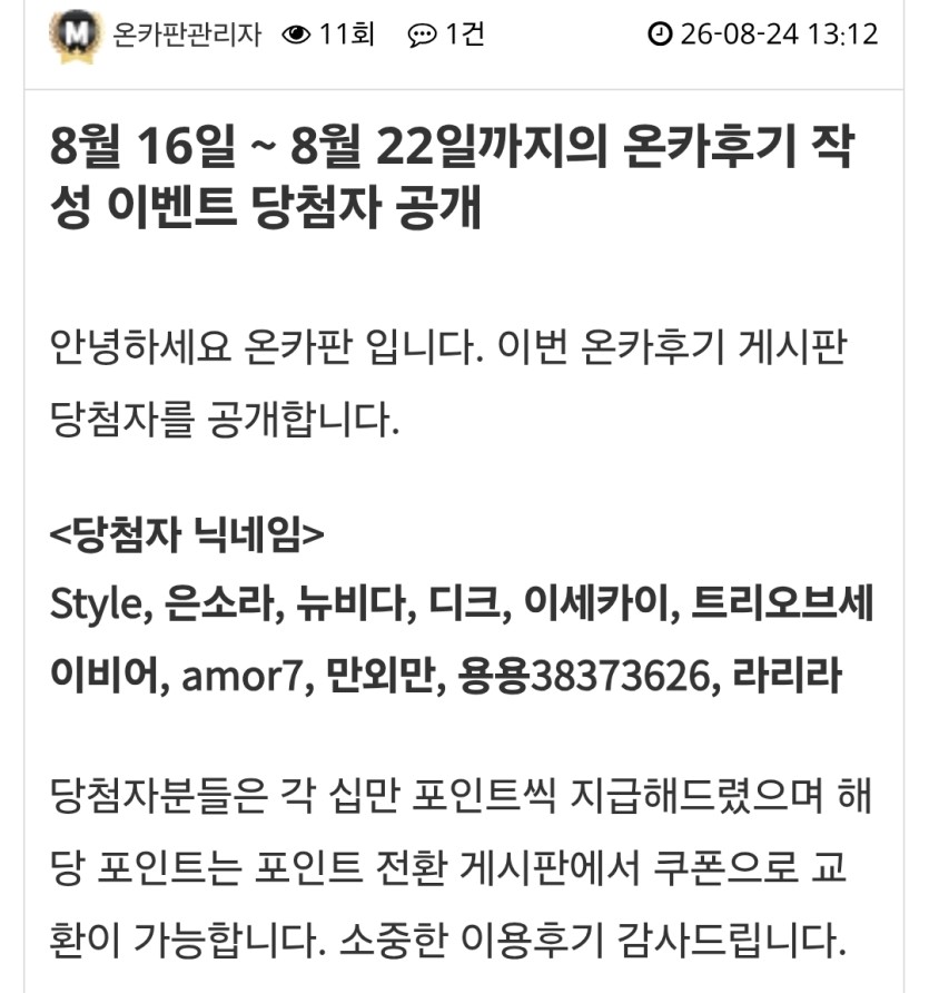 후기이벤 나왔네요 ㅅㅅㅅㅅㅅㅅㅅ(0)