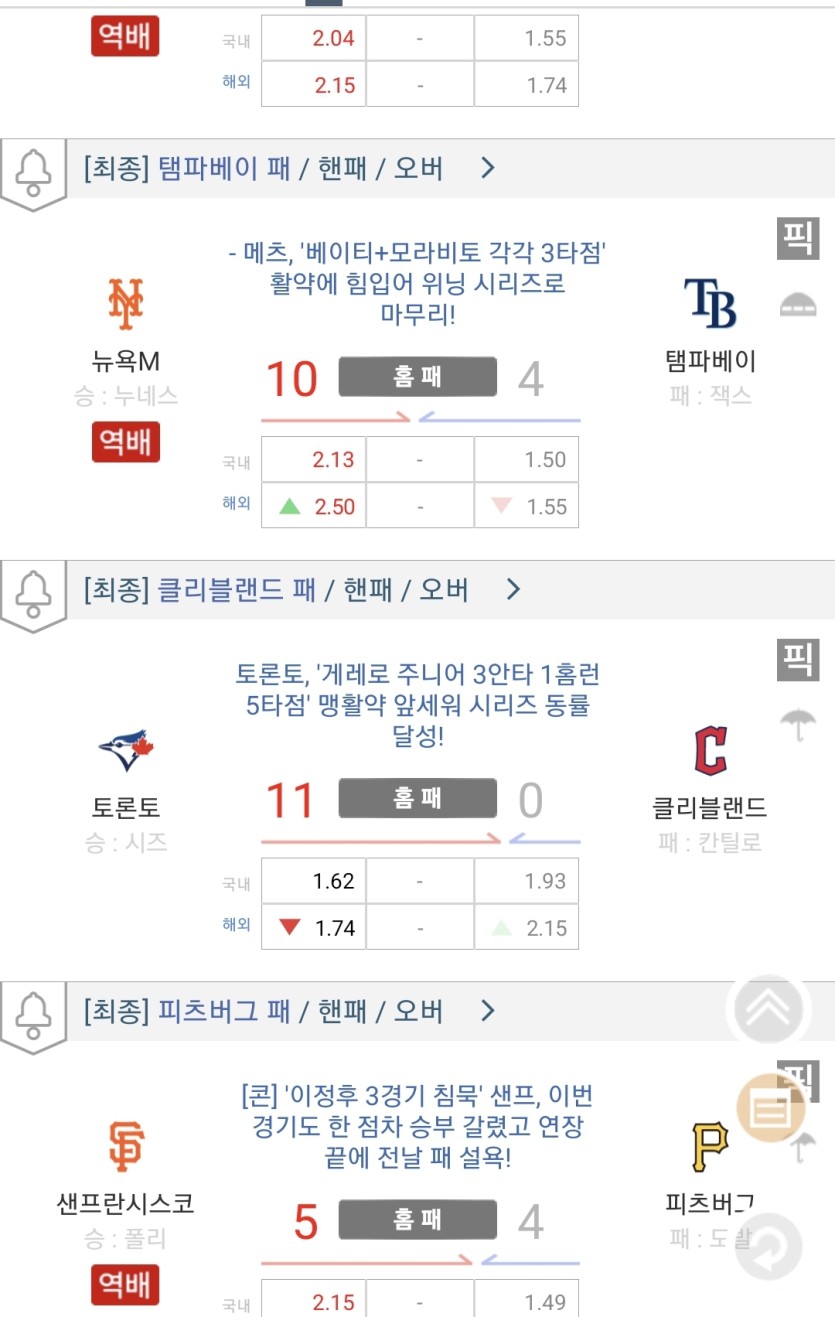 믈브 완즈이 개판이누??(2)