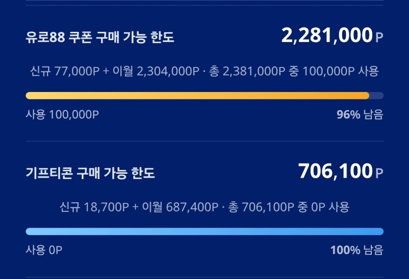 이번주 다 소멸이네요(0)