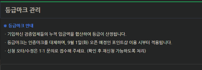등급마크탭내 공지로봐서는(0)