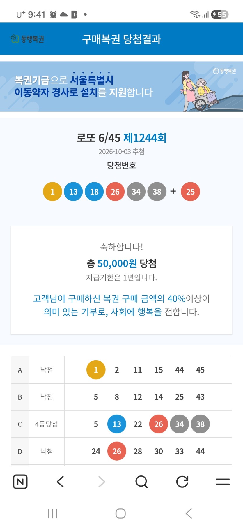 로또10장결과(1)
