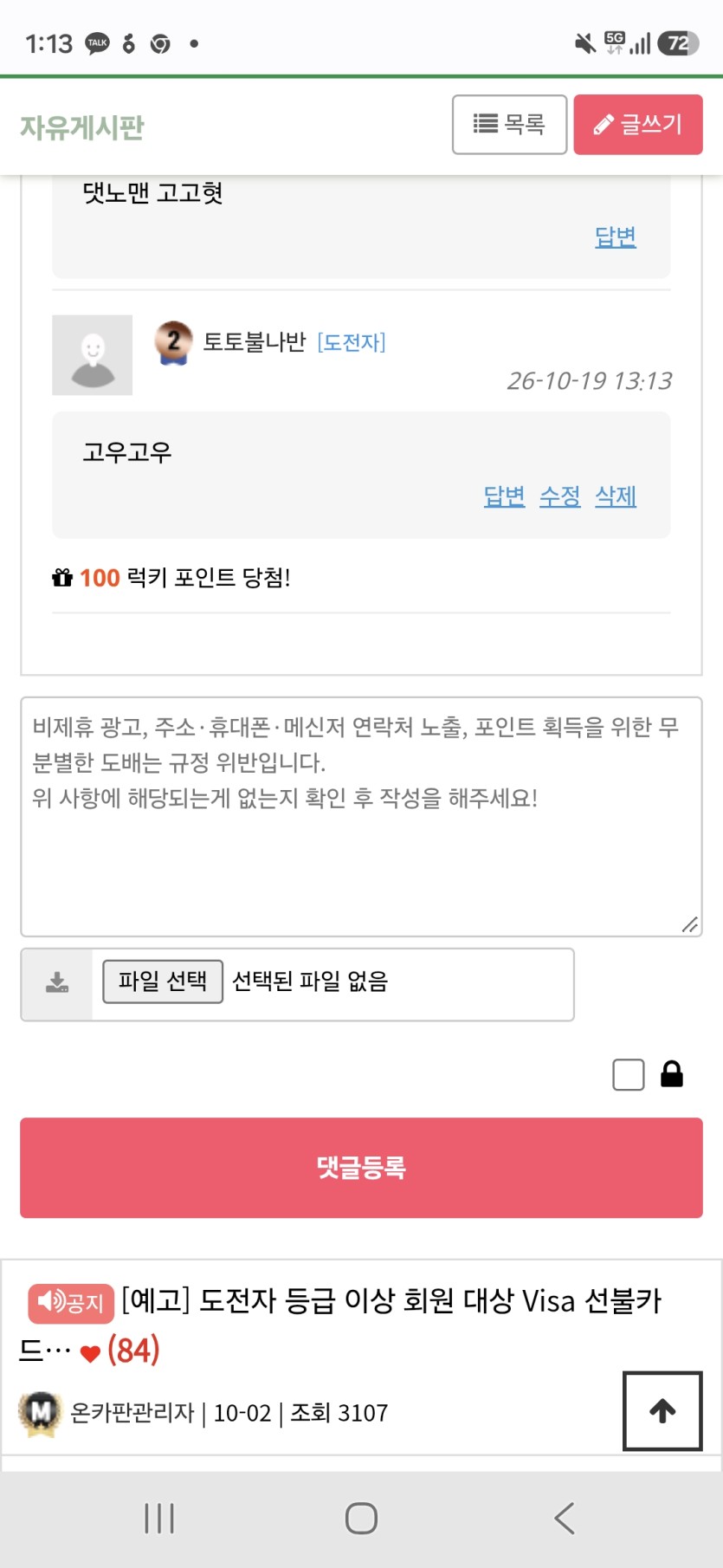 럭포 맥스 ㅅㅅㅅ(0)