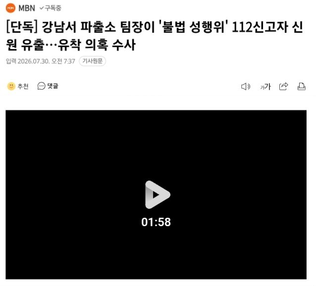 강남경찰서는 여전하네요(0)
