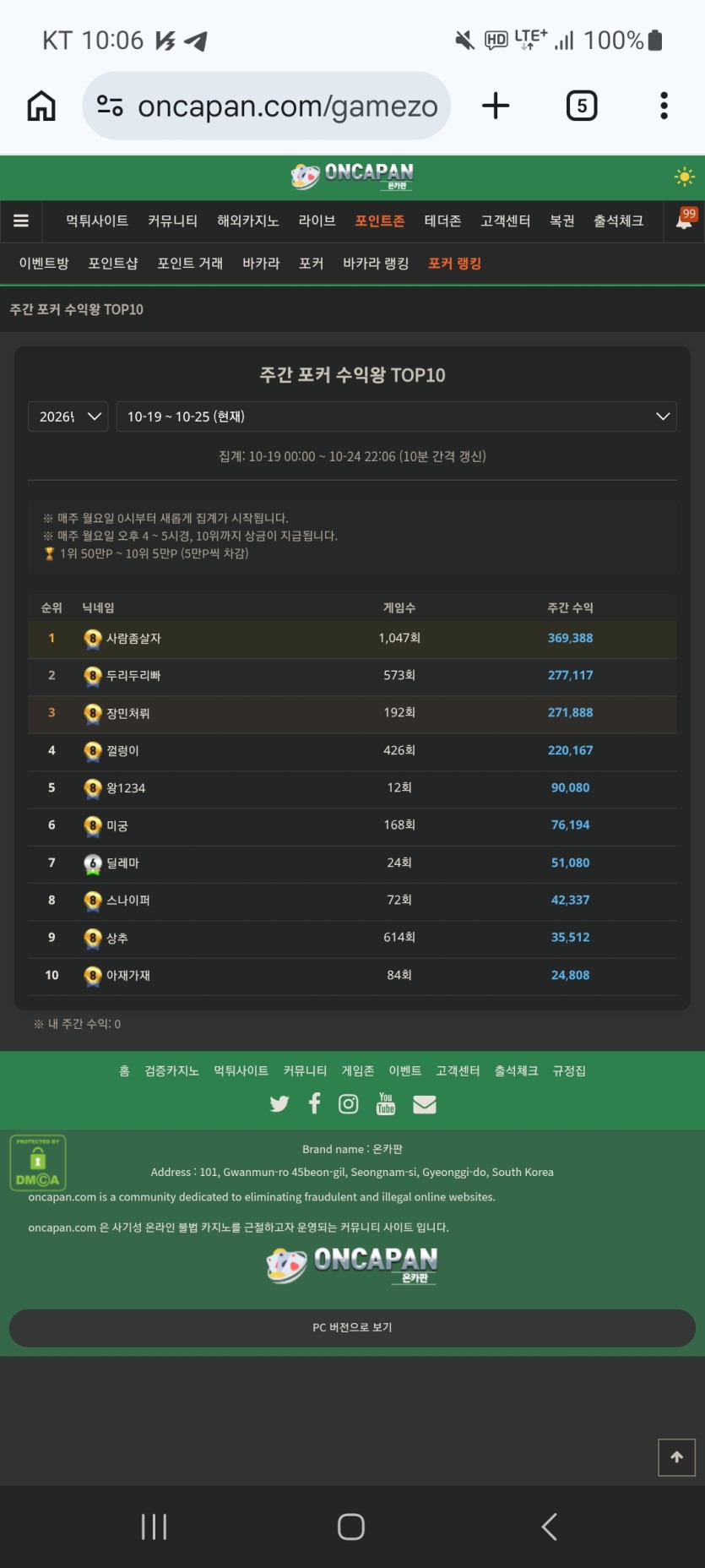 @@@@쥬3육 포커탈퇴 인증@@(0)