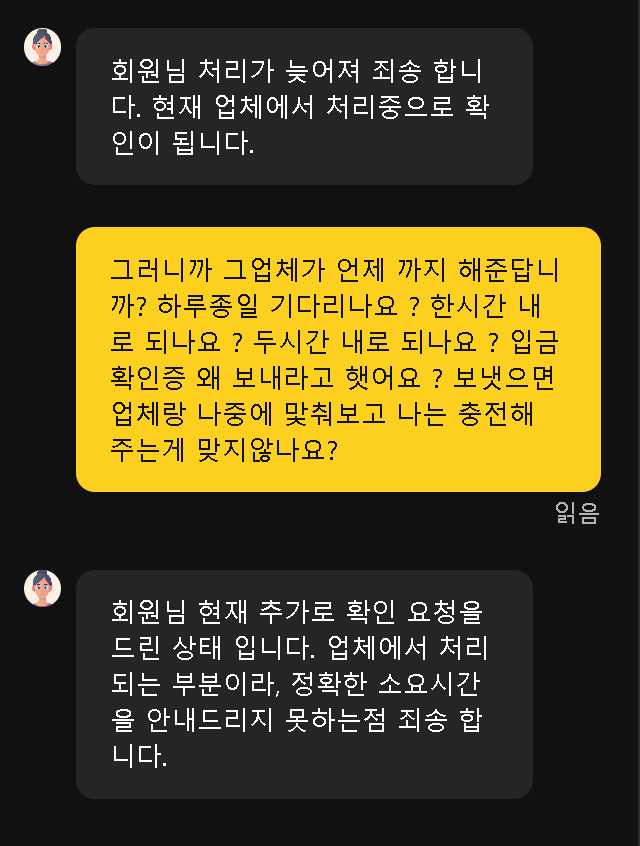 오즈 88 도대체 왜이럴까요 ?(0)
