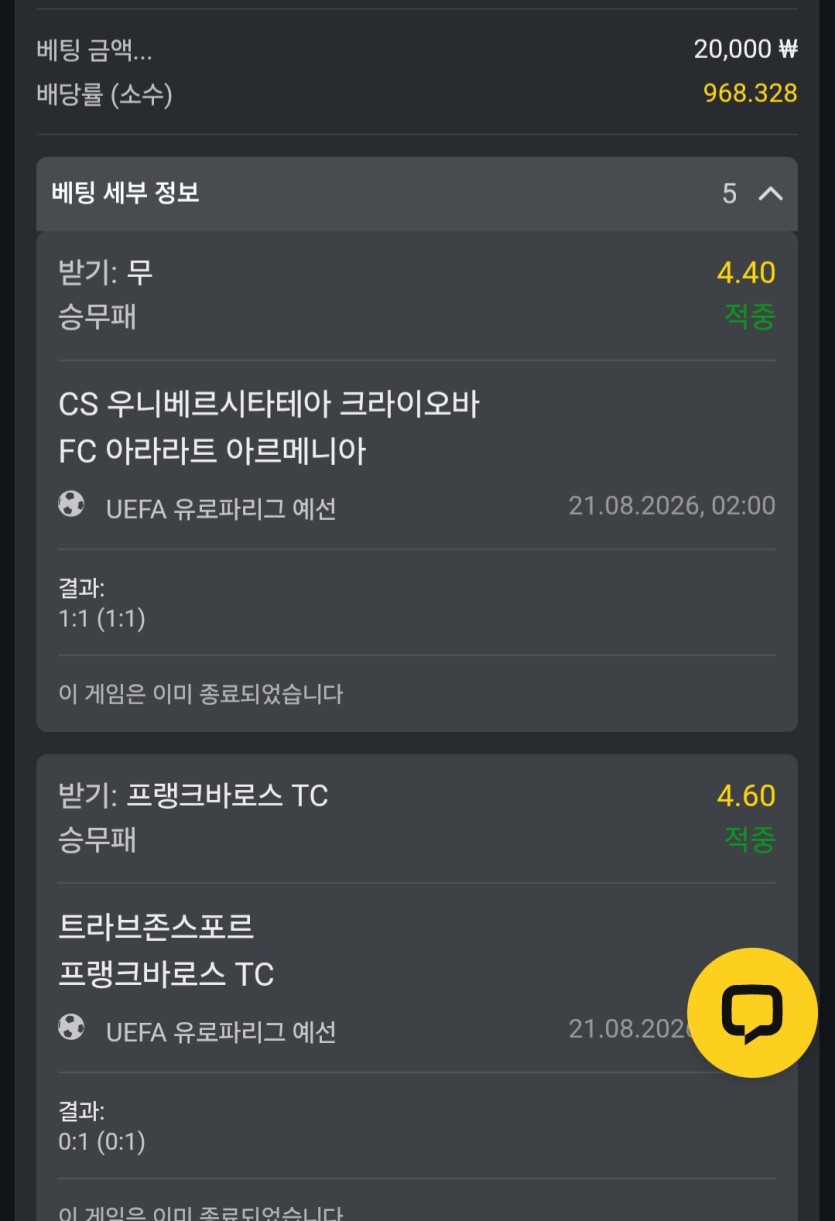 아 짜증이 폭발 1000배 3박스 한폴 ㅜㅜ(2)