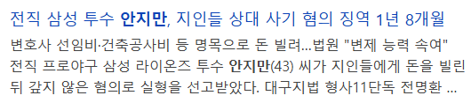 안지만(0)