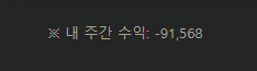 월욜부터(0)