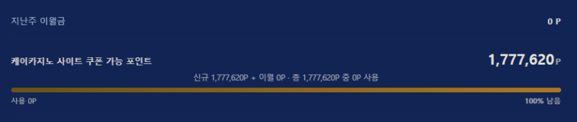 오우 이포인트가 너무아깝긴하네요 ㅠㅠ(0)