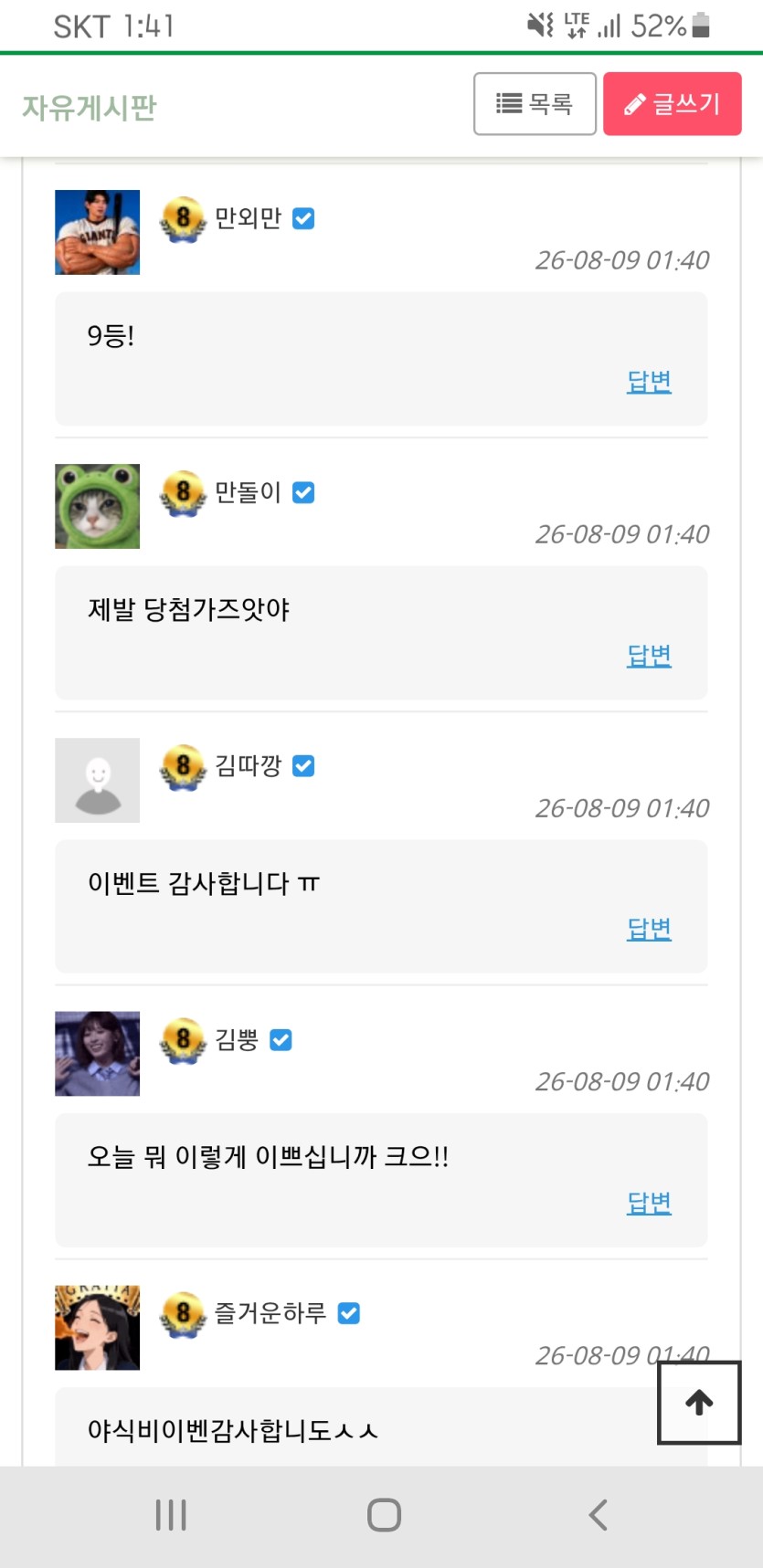 댓글 밀려서 야식비 다섯분 여기다 계좌주셔요(0)