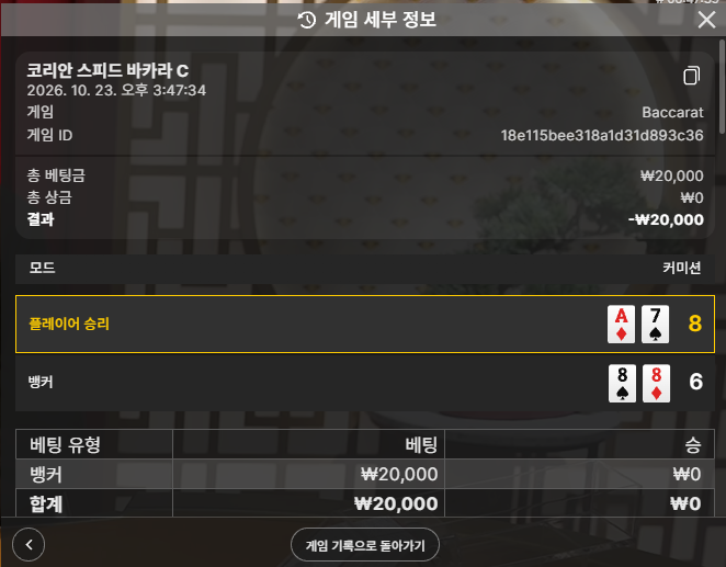 크브레드님 2만릴깡 &gt; 믹이님 사후인증,,,(1)