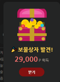 보물상자 감사합니도 ㅋㅋ(0)