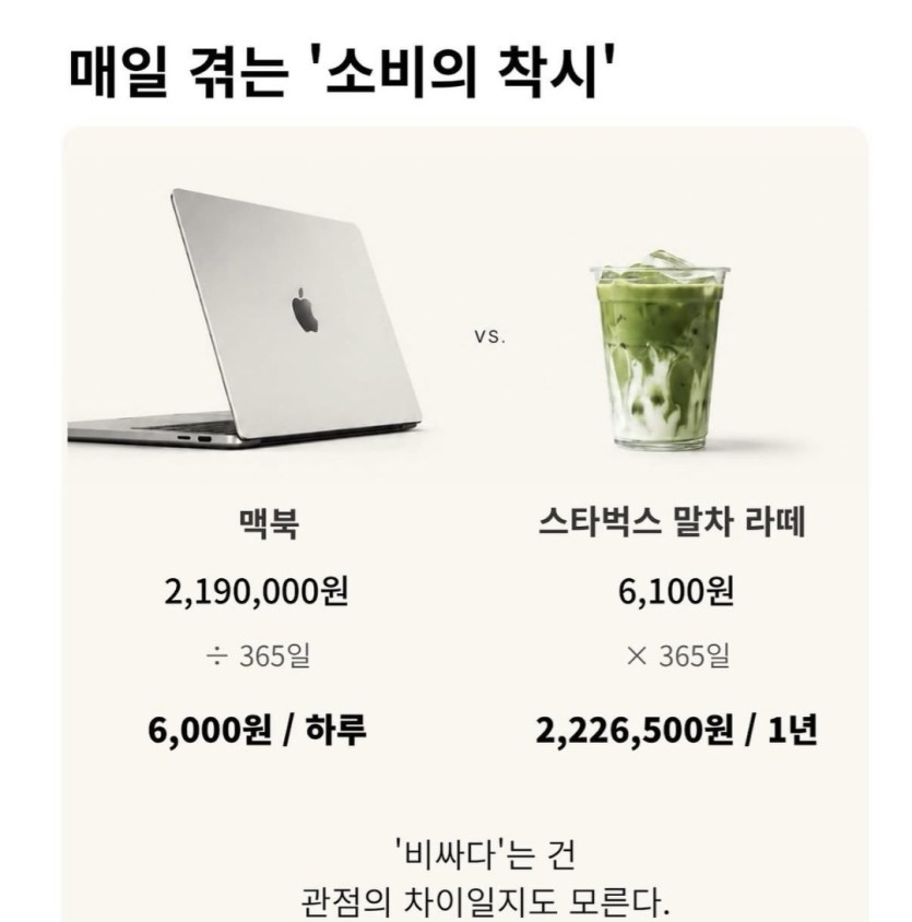 관점의 차이(0)