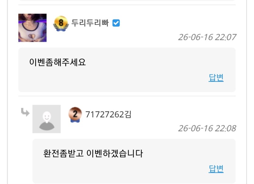 ❤️ 17억좌님이벤 한답니다.(1)